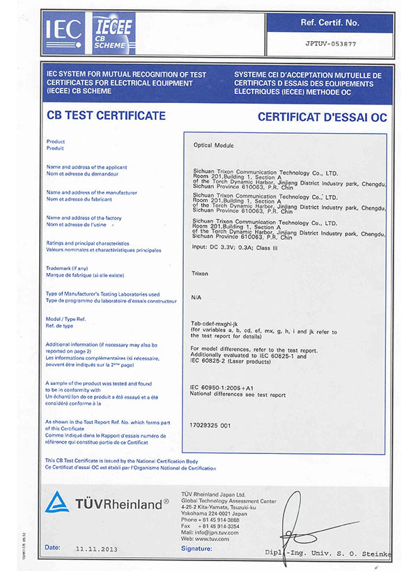 Product Certificate2